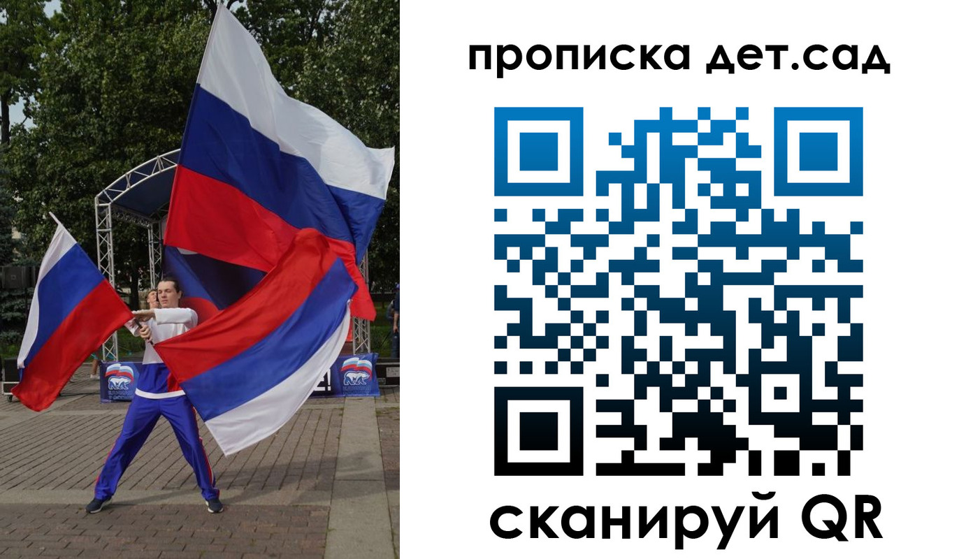 прописка ребенка в Приморском крае