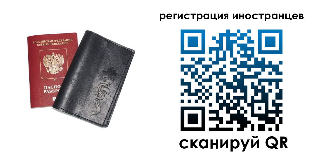 прописка 2025 в Приморском крае